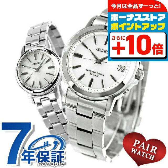 SEIKO（セイコー） ペアウォッチ スピリット 電波ソーラー シルバー