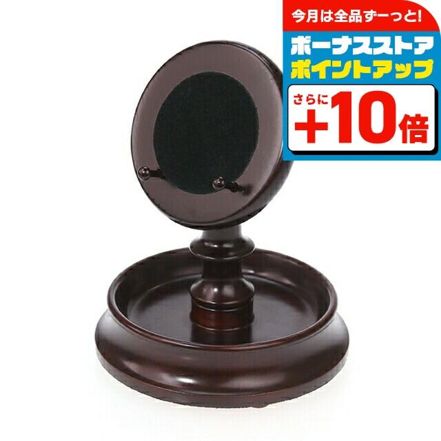 RAPPORT（ラポート） ポケットウォッチ 懐中時計 専用スタンド 時計 