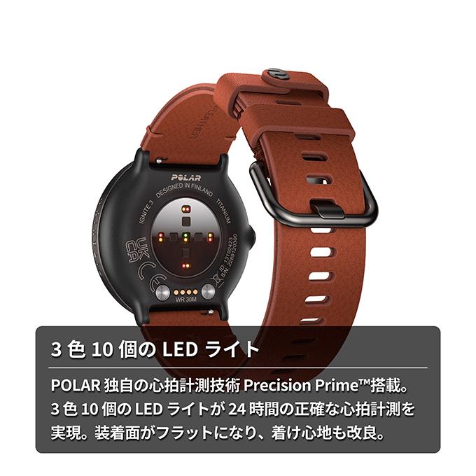 ポラール IGNITE 3 Titan レザー&シリコンセット 充電式 ポラール IGNITE 3 Titan レザー&シリコンセット 充電式
