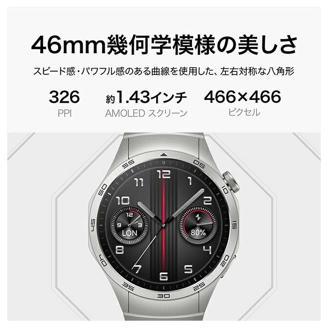 HUAWEI WATCH GT ファーウェイ GT4 46mm 充電式クオーツ スマート