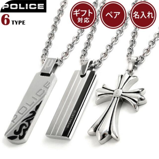 POLICE ポリス ブランド ネックレス ペンダント メンズ POLICE ポリス ブランド ネックレス ペンダント メンズ