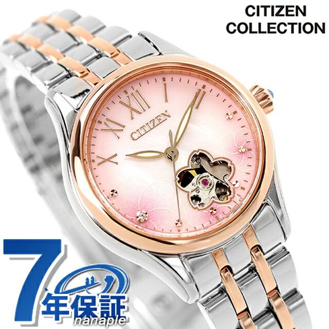 本日さらに+6倍 シチズン コレクション メカニカル 桜限定モデル 自動 