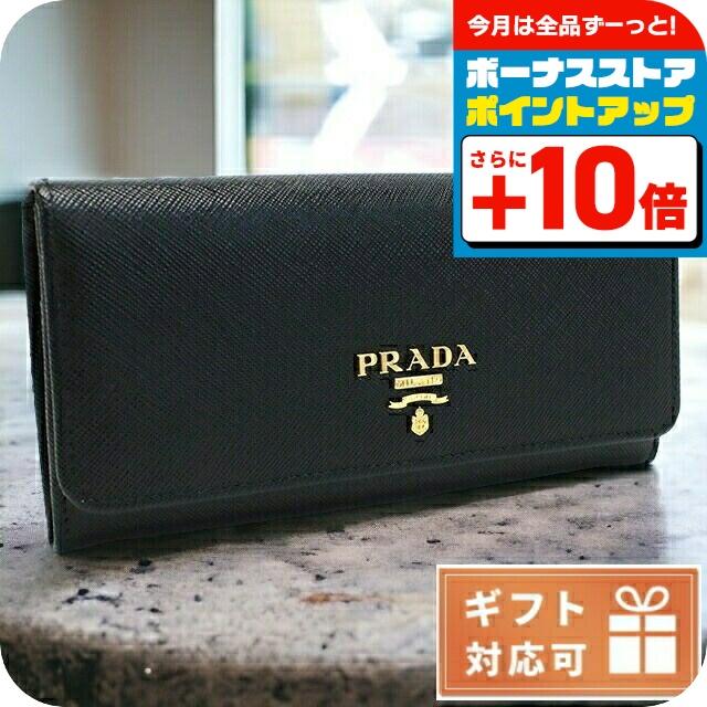 PRADA プラダ 長財布ニ折小銭入付き レディース ブランド SAFFIANO  
