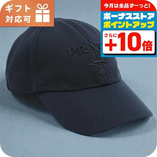 PRADA（プラダ） キャップ メンズ ブランド PRADA 2HC274 ブルー 帽子