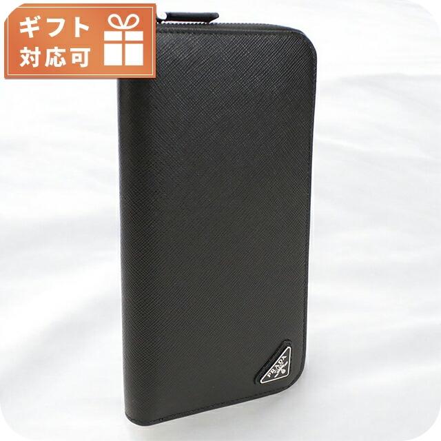 PRADA（プラダ） 長財布ラウンドファスナー メンズ ブランド イタリア