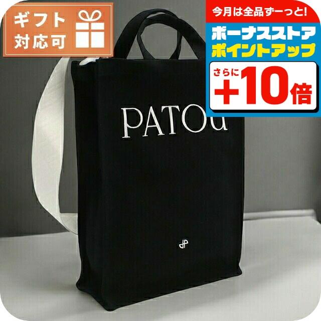 PATOU（パトゥ） トートバッグ レディース ブランド マダガスカル