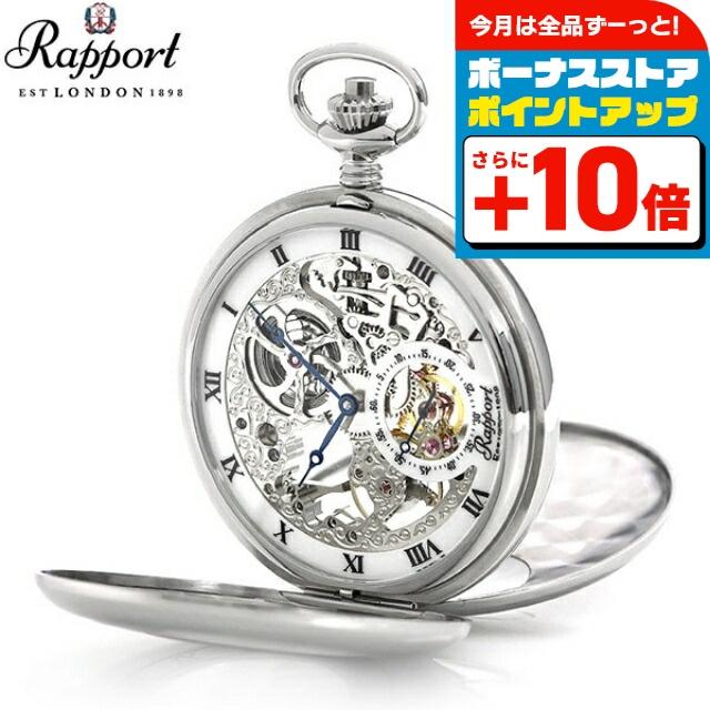RAPPORT ラポート 懐中時計 スモールセコンド スケルトン ダブル