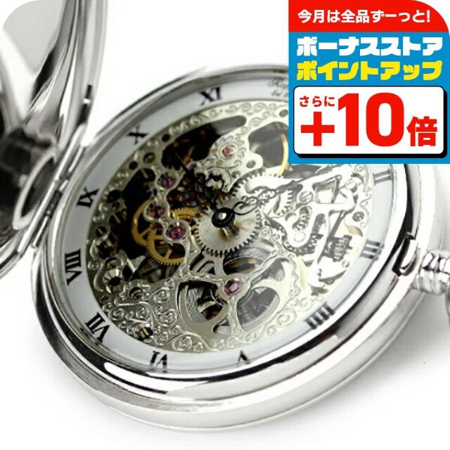 RAPPORT ラポート 懐中時計 手巻き ダブルハンター PW91 記念品