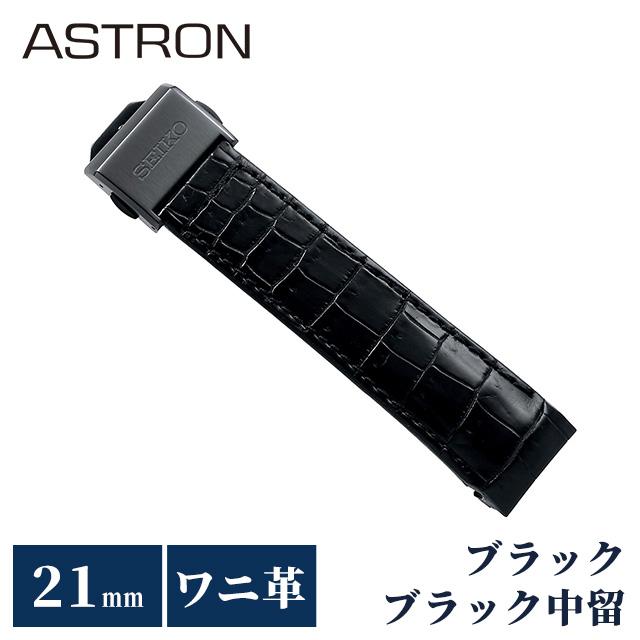SEIKO アストロン用 純正革ベルト 黒 未使用 ASTRON セイコー アストロン 替えバンド 純正 時計ベルト 21mm