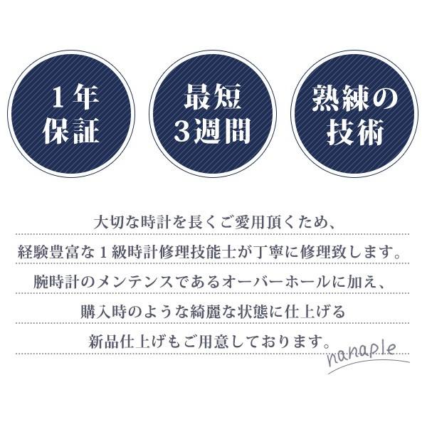 今なら 2倍で店内ポイント最大24倍 腕時計修理 時計 オーバーホール 分解掃除 ブルガリ Bvlgari クォーツ 電池式 見積無料 一年保証 送料無料 腕時計のななぷれ 通販 Paypayモール