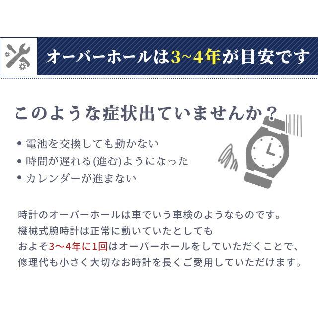 グランドセイコー GRAND SEIKO コンプリートサービス