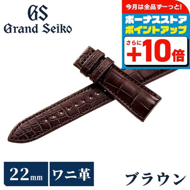 Grand Seiko グランドセイコー 替えバンド 純正 時計ベルト 22mm