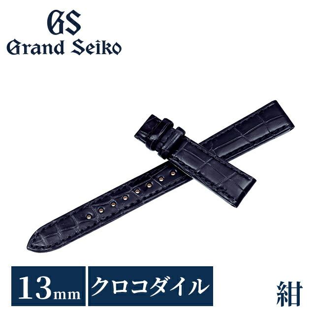 Grand Seiko グランドセイコー 公式 純正 時計ベルト 替えベルト