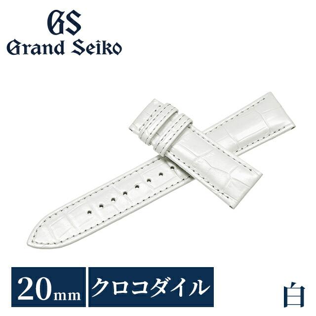 グランドセイコー 純正 クロコダイルベルト 20mm Grand Seiko グランドセイコー 替えバンド 純正 時計ベルト 20mm