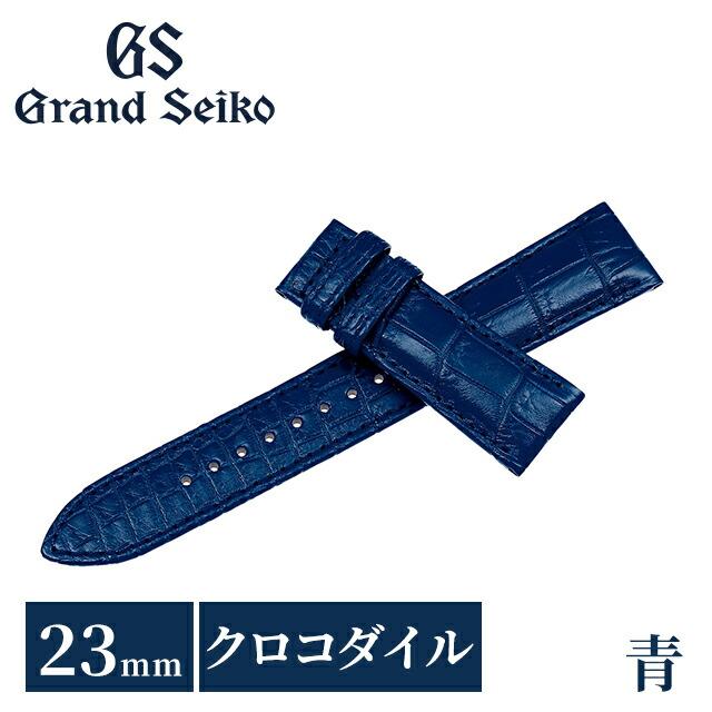 Grand Seiko グランドセイコー 公式 純正 時計ベルト 23mm 替えベルト