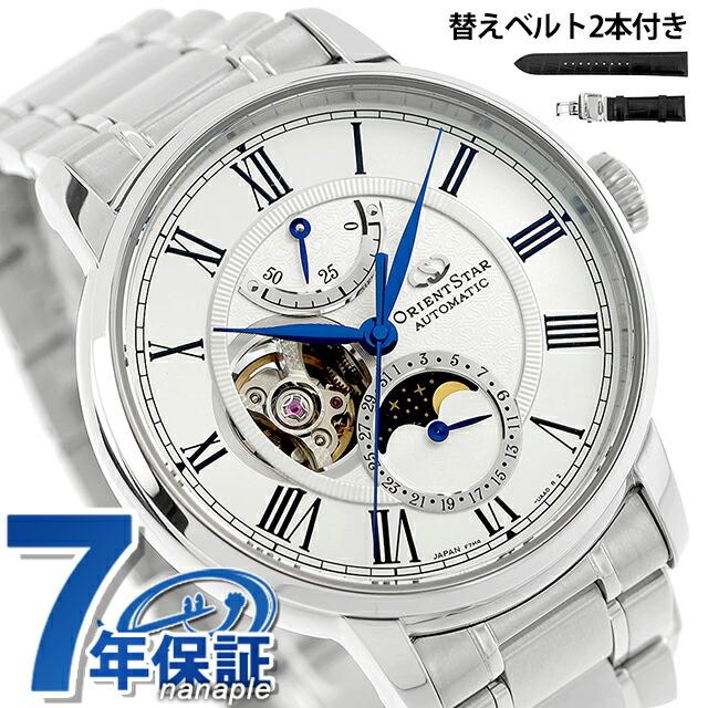 Classic Collection（ORIENT STAR） オリエントスター Collection M45