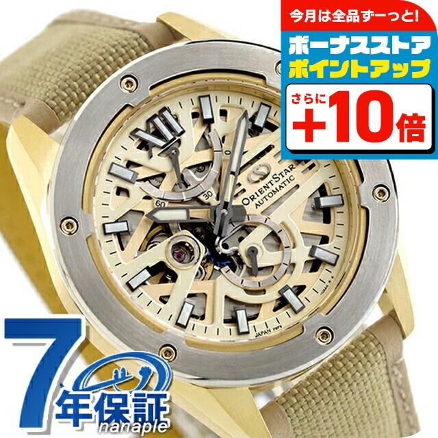 オリエントスター アバンギャルドセミスケルトン自動巻き腕時計