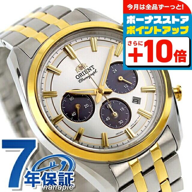 オリエントソーラー時計美品！ CONTEMPORARY（ORIENT） オリエント コンテンポラリー ソーラー