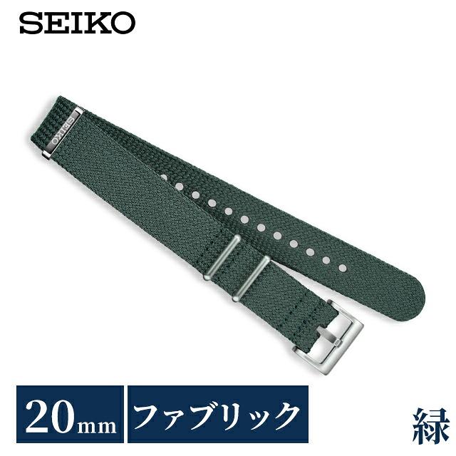 Grand Seiko セイコー 公式 純正 ファブリック 時計ベルト 20mm 替え
