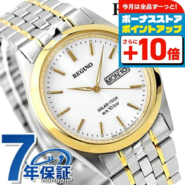 REGUNO（CITIZEN） シチズン レグノ エコドライブ ソーラー