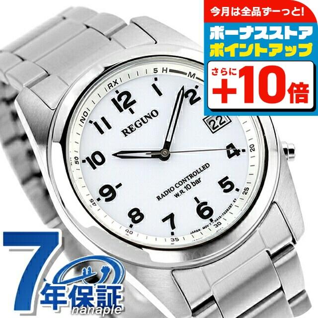 REGUNO（CITIZEN） シチズン レグノ エコドライブ ソーラー電波時計