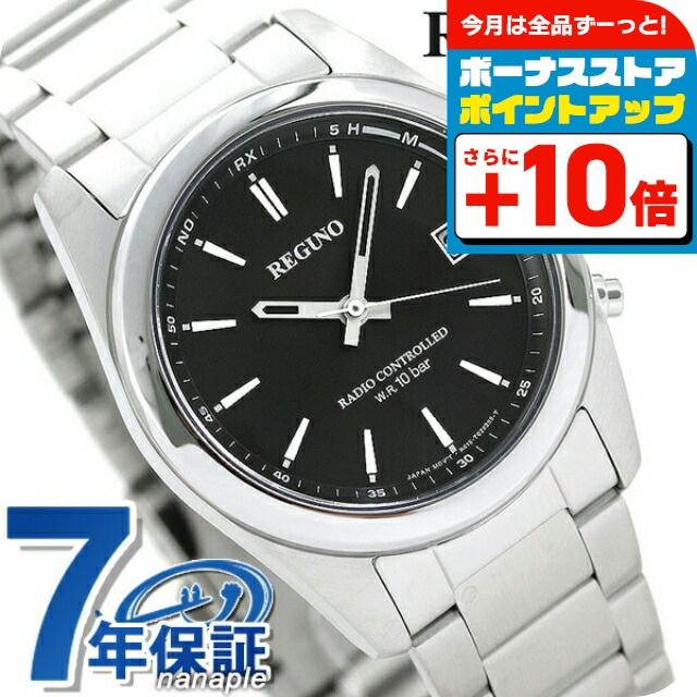 REGUNO（CITIZEN） シチズン レグノ エコドライブ ソーラー電波
