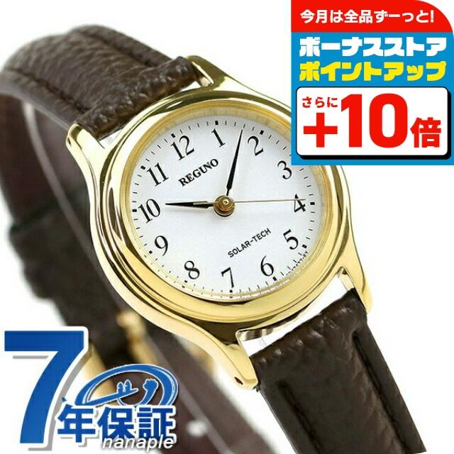 REGUNO（CITIZEN） シチズン レグノ エコドライブ ソーラー