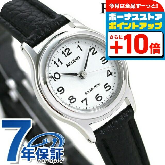 REGUNO（CITIZEN） シチズン レグノ エコドライブ ソーラー