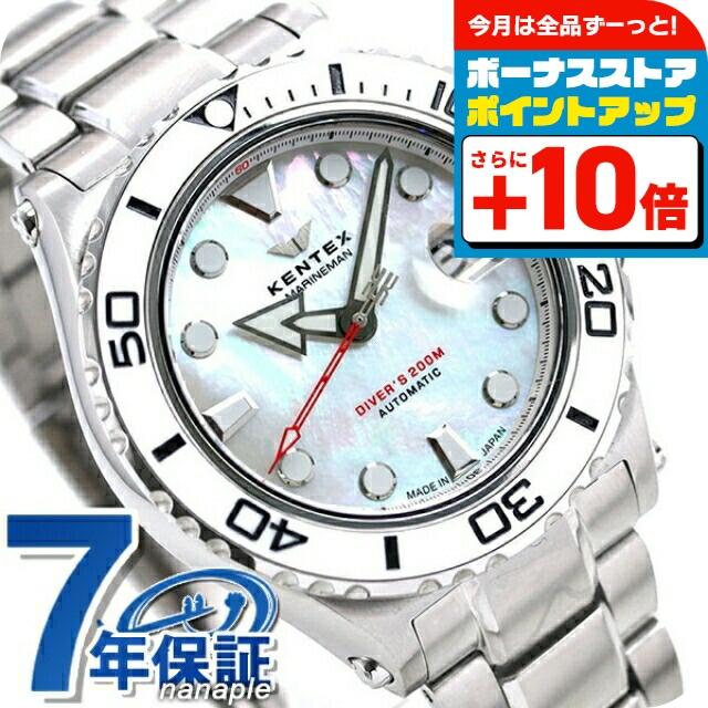 KENTEX マリンマンシーホースII ホワイト[S706M-18] KENTEX マリンマンシーホースII ホワイトMOP メタルベルト／ MARINEMAN