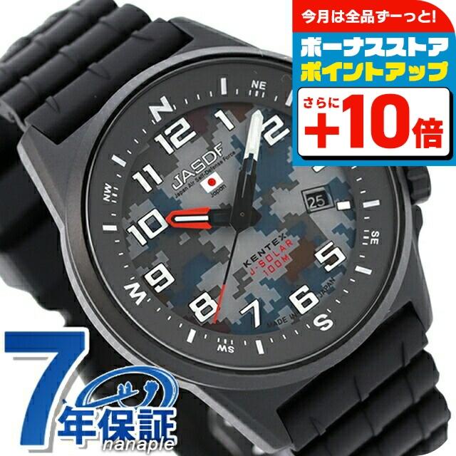 JSDF ケンテックス コンバットソーラー 空軍 ソーラー 腕時計 ブランド