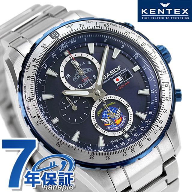 ケンテックス 腕時計 ブランド ブルーインパルス ソーラープロ 43mm クロノグラフ ソーラー メンズ S802M-03 ダークブルー シルバー 父の日 プレゼント 実用的｜nanaple