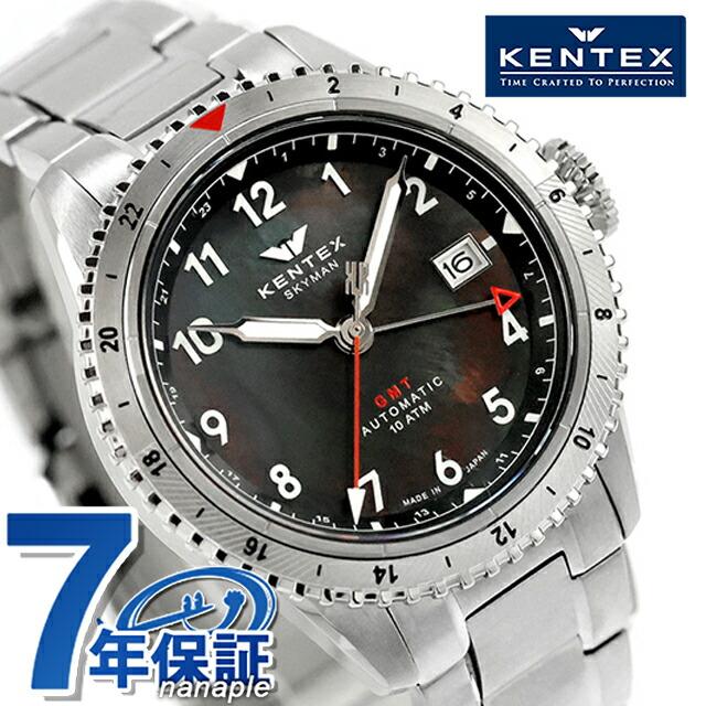 ケンテックス スカイマンGMT 自動巻き 腕時計 ブランド メンズ 数量限定 Kentex S809M-05 ブラックMOP 黒 日本製