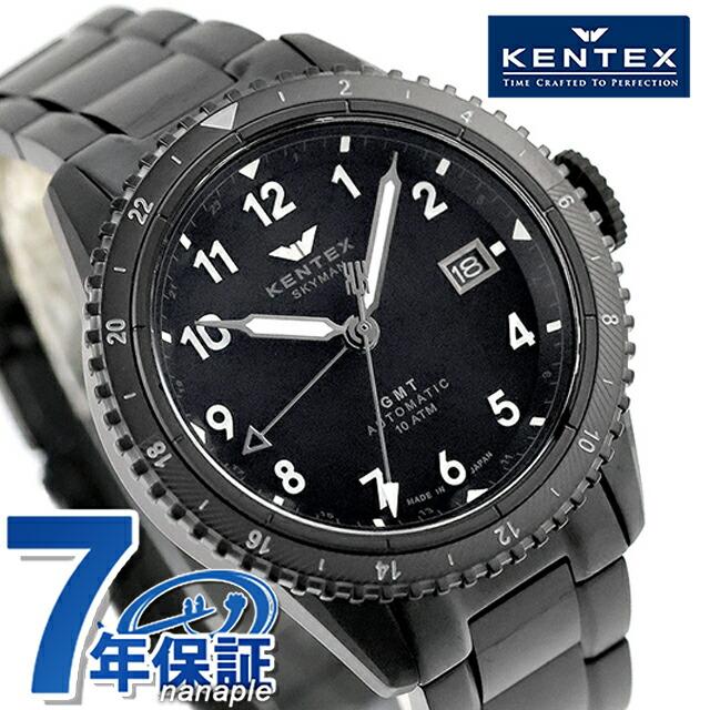 ケンテックス スカイマンGMT 自動巻き 腕時計 ブランド メンズ 数量限定 Kentex S809M-06 マットブラック ブラック 黒 日本製