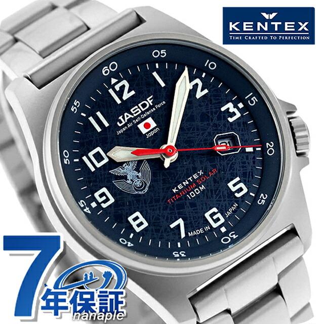 JSDF ケンテックス ソーラー 腕時計 ブランド メンズ チタン Kentex