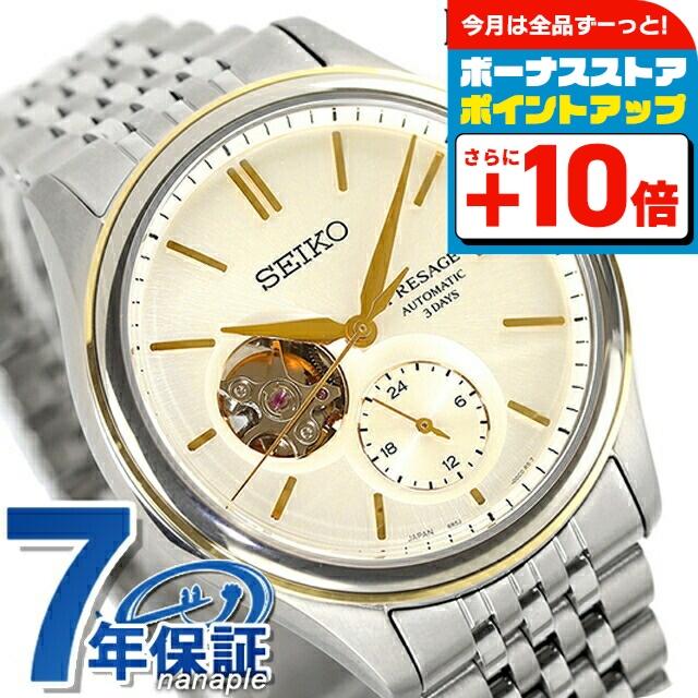 SEIKO 自動巻き時計 オープンハート ゴールド/シルバー(森) PRESAGE セイコー プレザージュ Classic Series 素色 自動巻き 腕時計