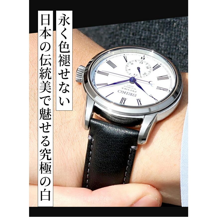 PRESAGE セイコー プレザージュ Classic Series 琺瑯ダイヤル 自動巻き