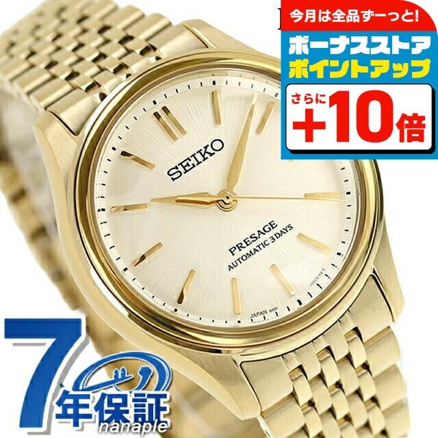 セイコー　プレサージュ　自動巻き　メンズ腕時計 PRESAGE セイコー プレザージュ SEIKO 自動巻き メカニカル 腕時計