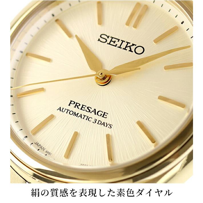 PRESAGE セイコー プレザージュ Classic Series 自動巻き 腕時計