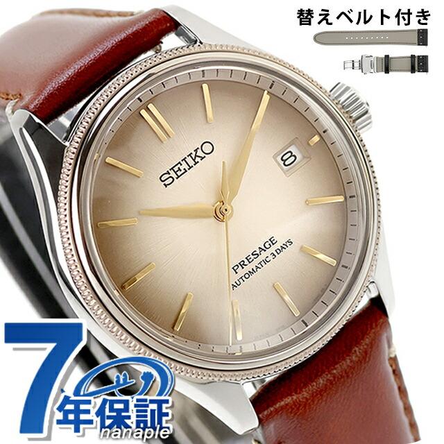 PRESAGE セイコー プレザージュ クラシックシリーズ アップサイクル