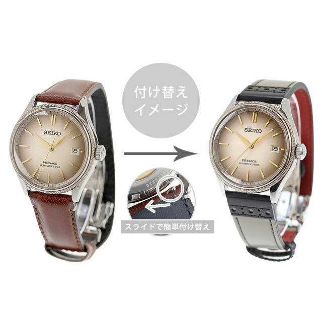 PRESAGE セイコー プレザージュ クラシックシリーズ アップサイクル