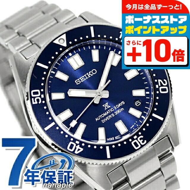 SEIKO SBDC195 ダイバーズ　極美品 Diver Scuba セイコー プロスペックス ダイバースキューバ