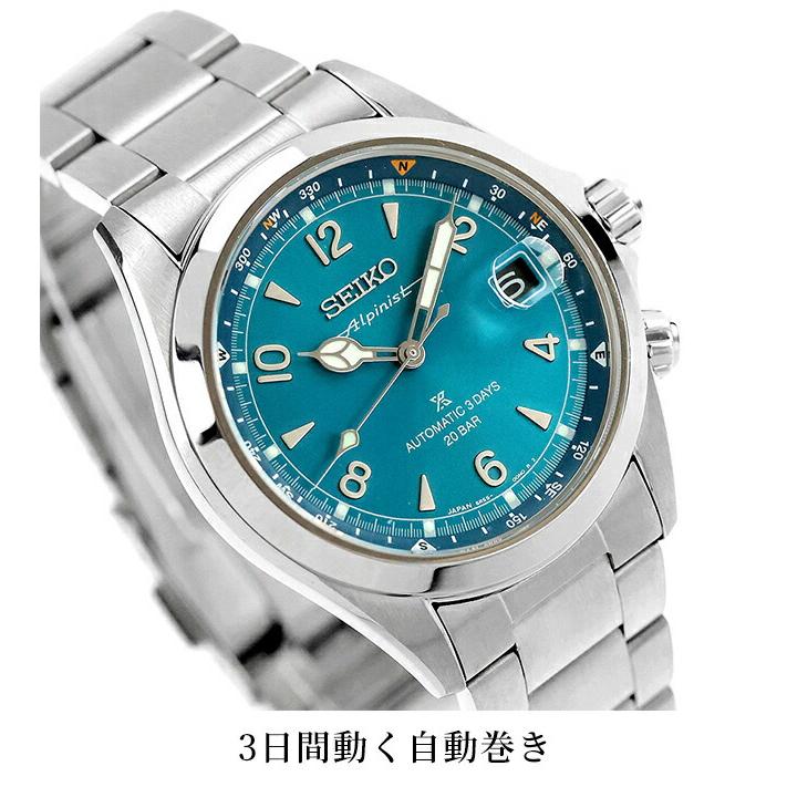 【極上美品】廃盤 貴重品 セイコー プロスペックス アルピニスト 自動巻き 綺麗 SEIKO 腕時計 セイコー 時計 ウォッチ 【日本製 Made in Japan