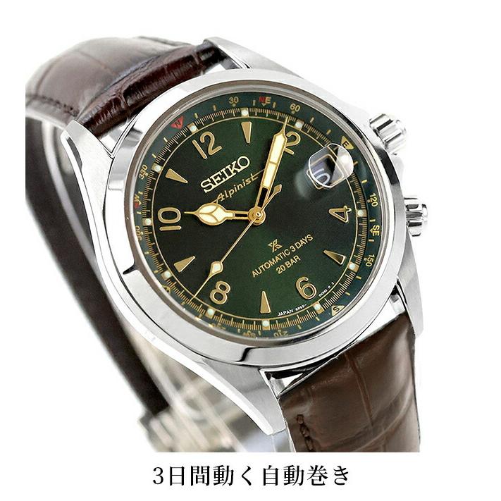 PROSPEX セイコー プロスペックス アルピニスト 自動巻き 腕時計