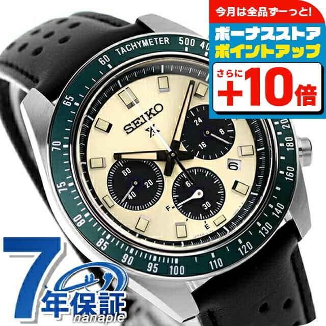 PROSPEX セイコー プロスペックス スピードタイマー ソーラー 腕時計