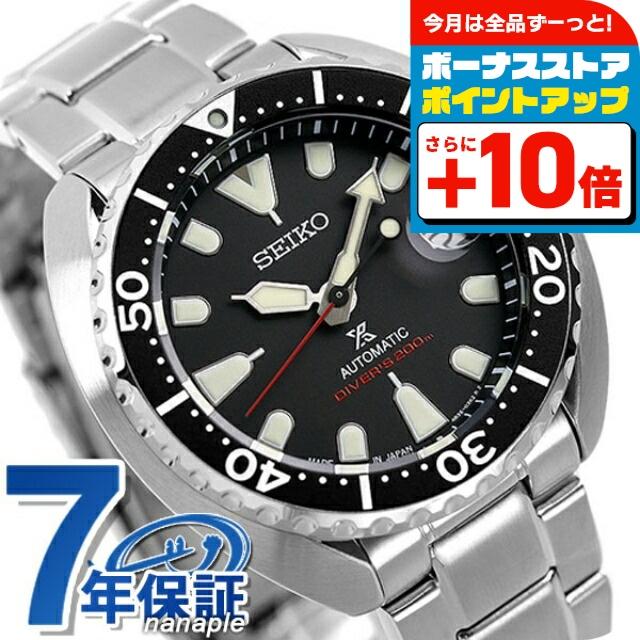 Diver Scuba セイコー プロスペックス ダイバー スキューバ