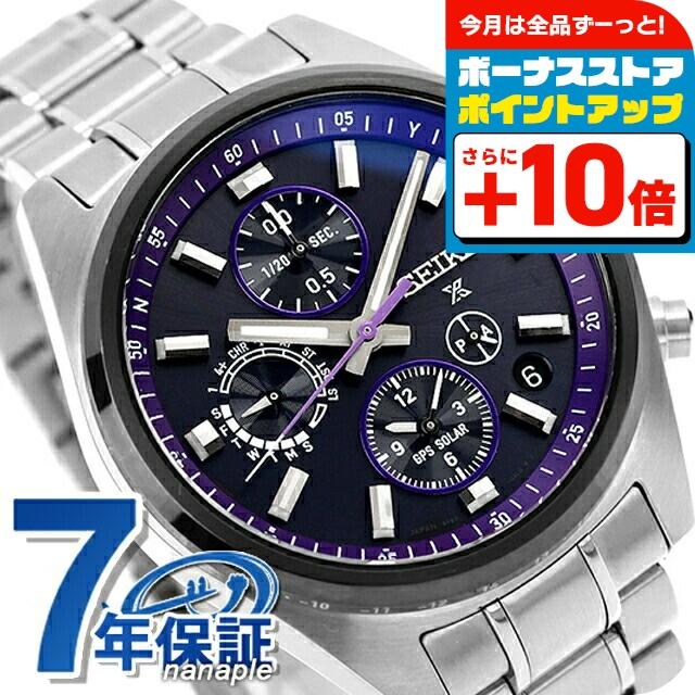 新品】セイコー プロスペックス 世界陸上25 SBED015