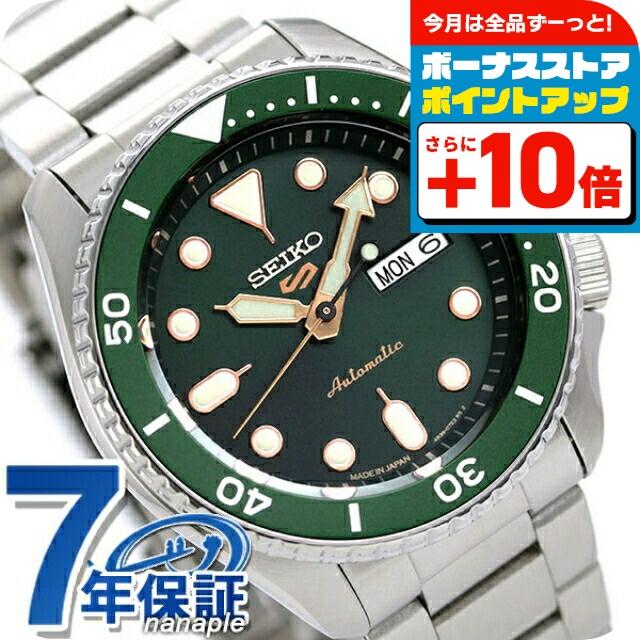 Sports Style セイコー5 スポーツ 日本製 自動巻き 機械式 限定モデル