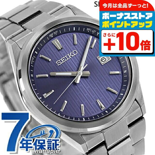 SEIKO SELECTION セイコーセレクション Sシリーズ ステンレス製 電波