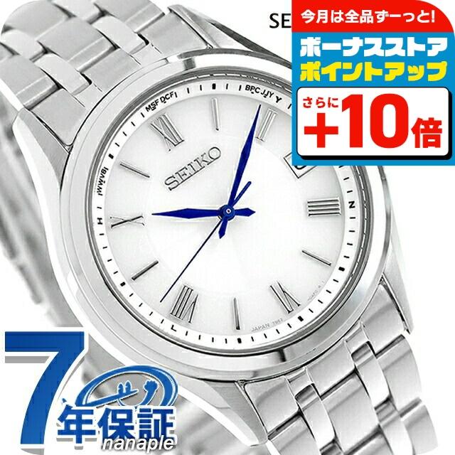 SEIKO セイコー 7個セット SEIKO SELECTION セイコーセレクション Sシリーズ ペア 電波ソーラー