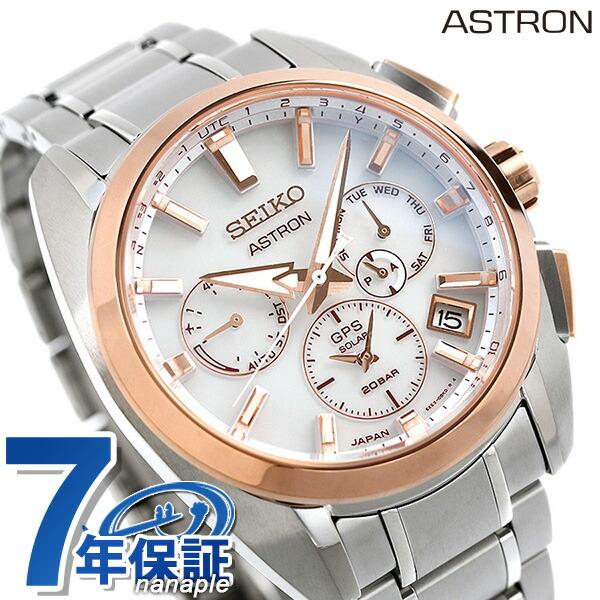 売り切れ必至 11日は 10倍でポイント最大25倍 セイコー アストロン 5xシリーズ Gpsソーラー チタン メンズ 腕時計 Sbxc104 Seiko Astron 腕時計のななぷれ 通販 Paypayモール 超歓迎 Www Doctor Plan Com